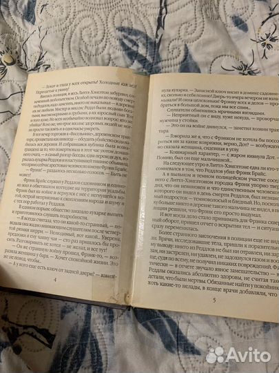 Гарри Поттер и кубок огня росмэн