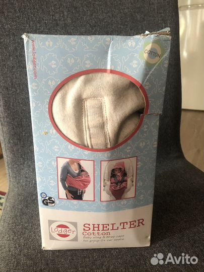 Слинг-переноска Lodger