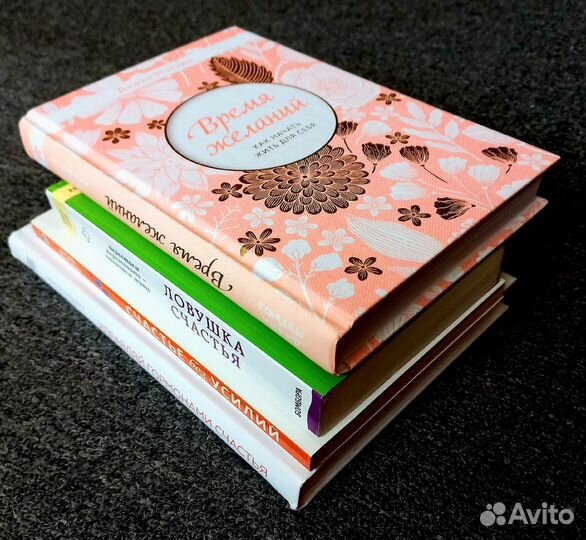 Книги о Счастье, комплект 4 шт