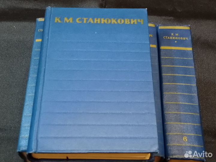 К.Станюкович собрание сочинений в 6 томах 1958-59