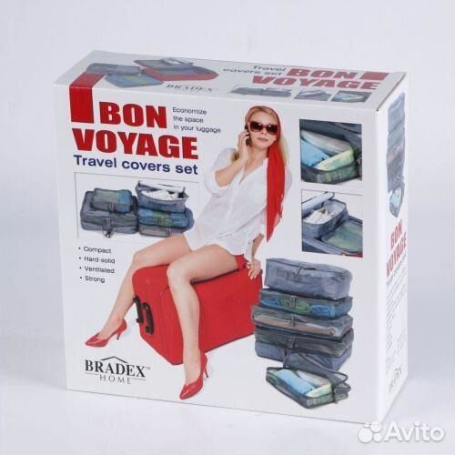 Продаётся набор чехлов для путешествий