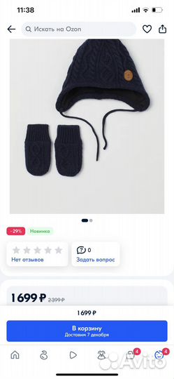 Комплект шапка и варежки h&m детский