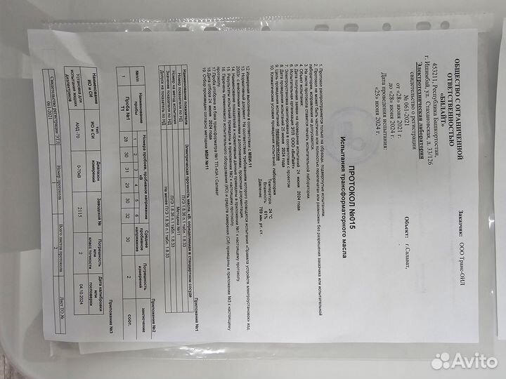 Трансформаторное масло продажа