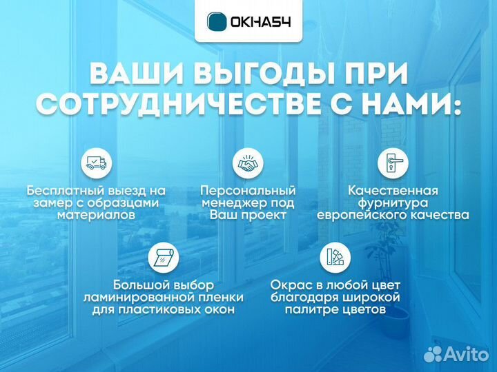 Окна пластиковые новые