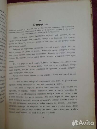 Старая книга торг