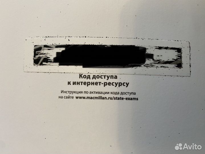 Тесты для подготовки к егэ Macmillan