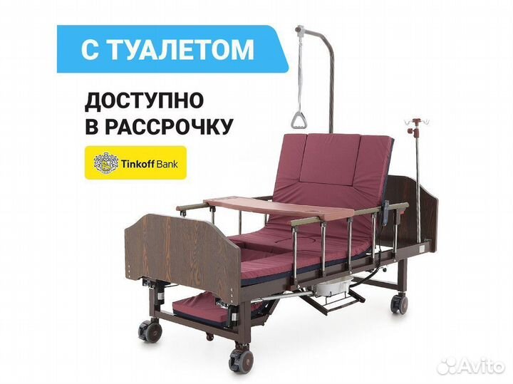 Кровать медицинская функциональная