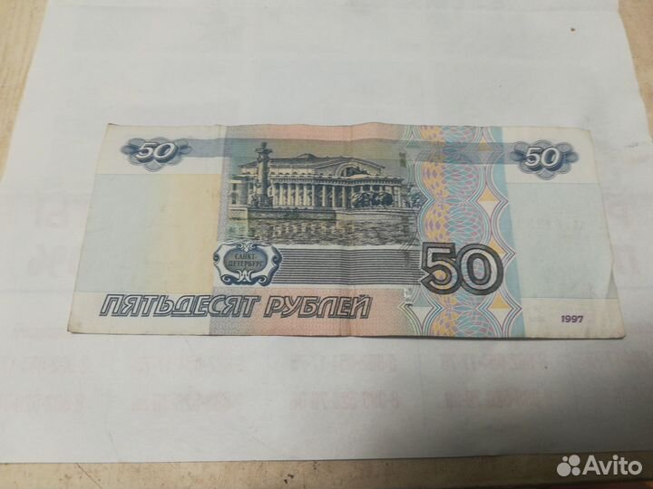 Купюра с красивым номером