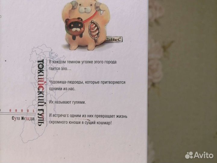 Манга