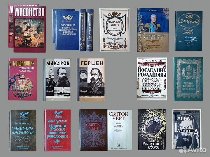 Книги (история) часть 1