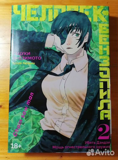 Аниме манга