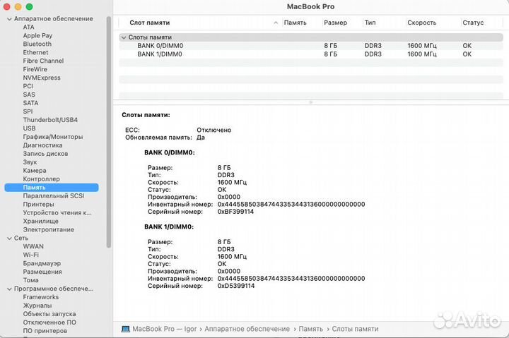 MacBook Pro 15-inch (Early 2011), A1286