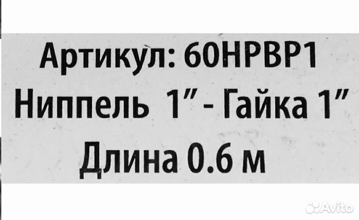 Гибкая подводка для воды Интерскол 1 (100 и 60 см)