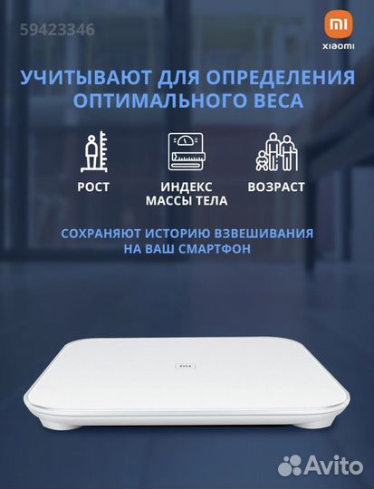 Весы напольные xiaomi