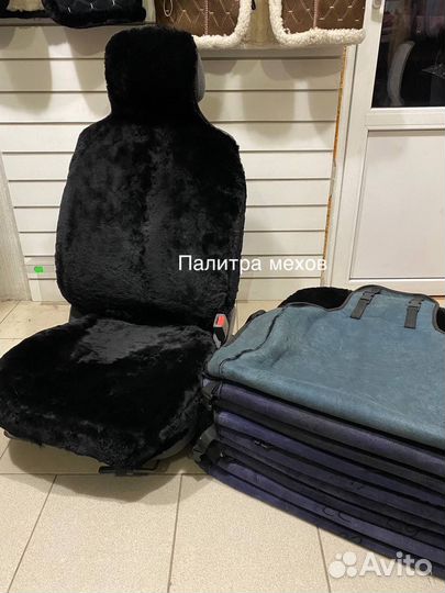 Чехлы накидки меховые из овчины