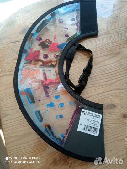 Защитный воротник