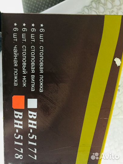 Набор столовой посуды новый