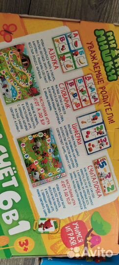 Развивашки