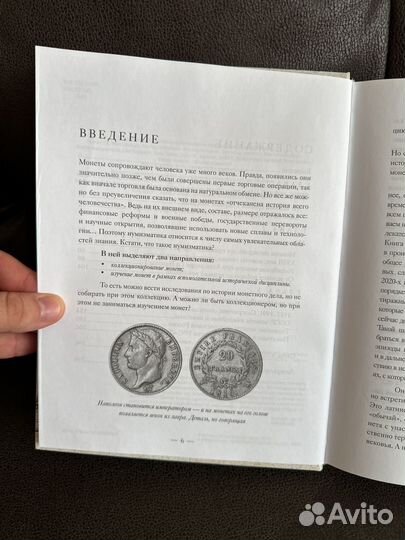 Монеты России