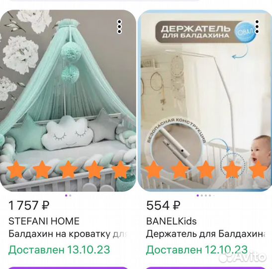 Балдахин с держателем