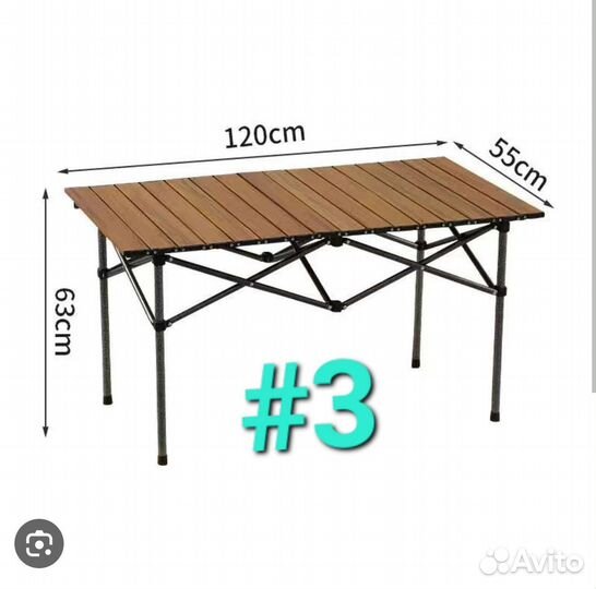 Стол раскладной туристический