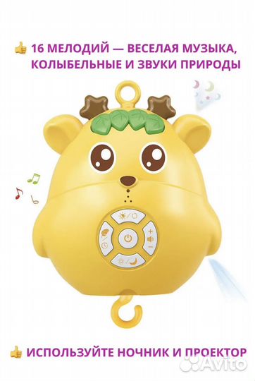 Мобиль на кроватку