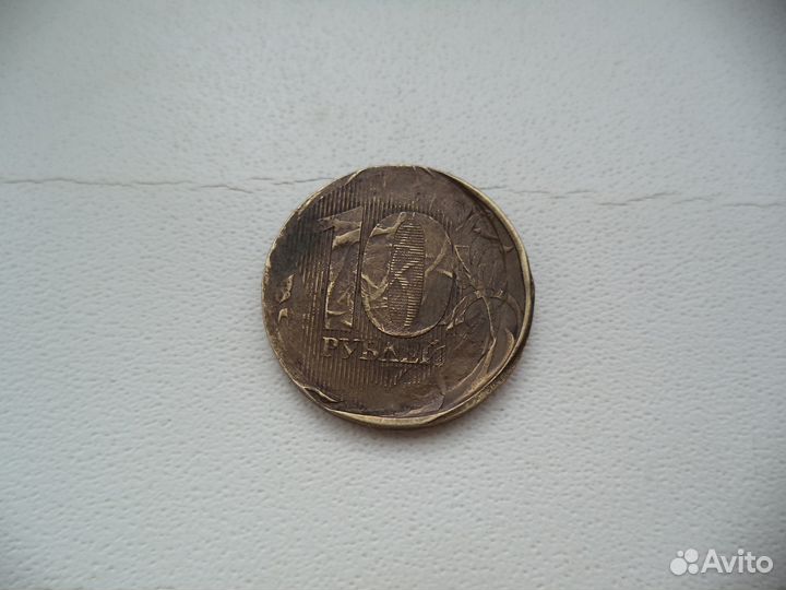 10 рубей брак