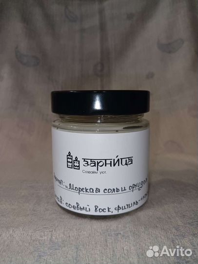 Ароматическая свеча