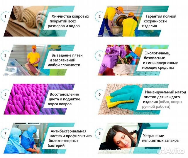 Мойка и чистка ковров