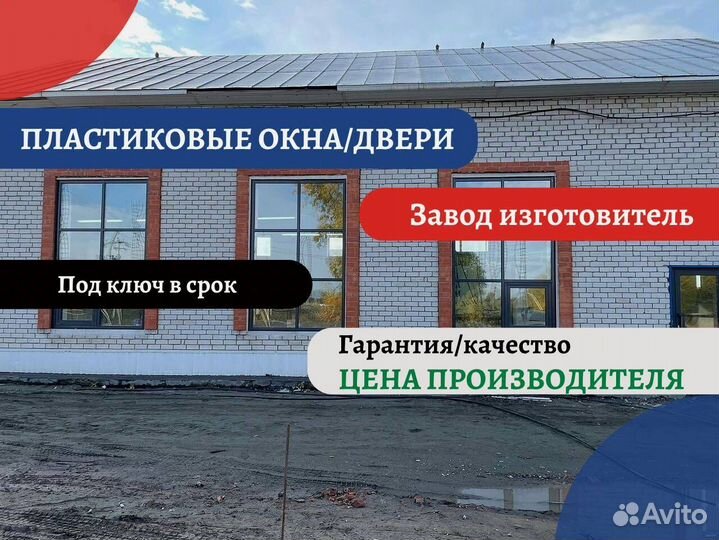 Алюминиевые окна, пвх окна, под заказ с завода