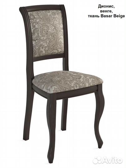 Стул Дионис