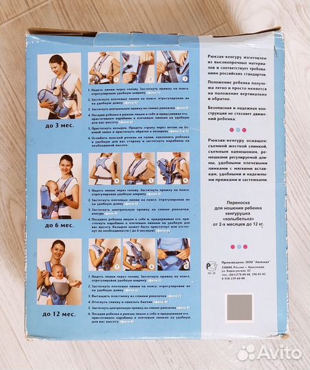 Натти,рф кенгурушка 'Колыбелька' 3 в 1