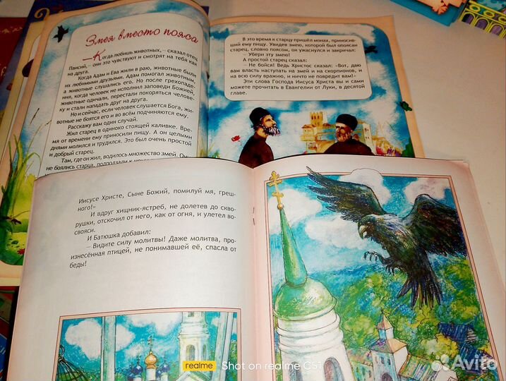 Православные книги для детей пакетом