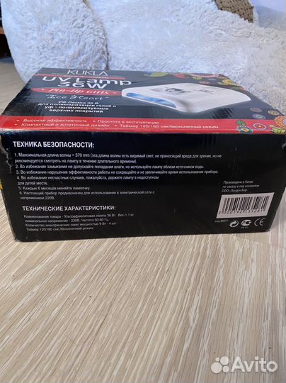 Uv Led лампа для маникюра