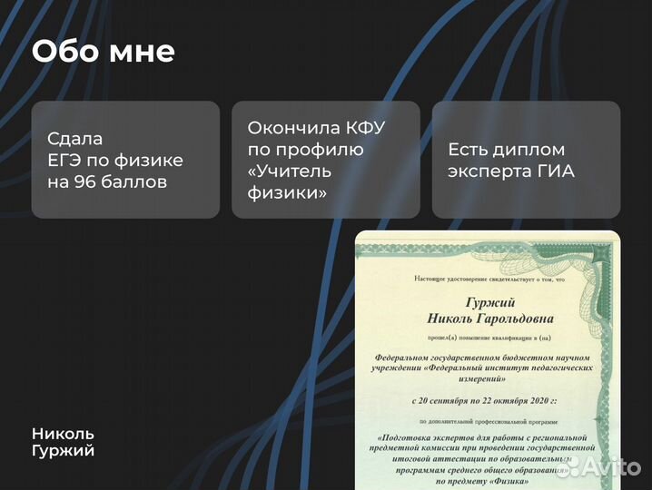 Репетитор по физике для школьников 5-11 класса