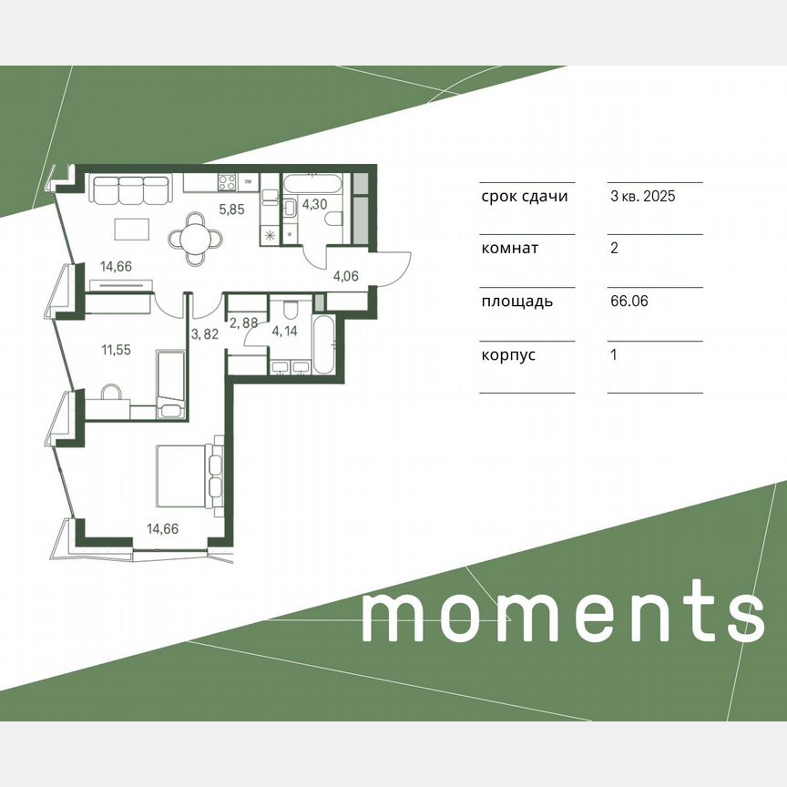 2-к. квартира, 66,1 м², 29/30 эт.