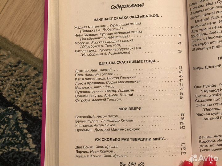 Детские книги на лето 4 и 5 класс