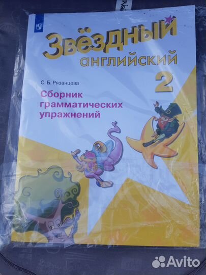 Starling 2 сборник грамматических упражнений