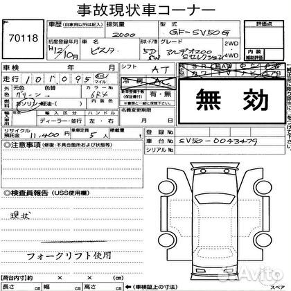 Ветровик Toyota Vista/Vista Ardeo AZV50/AZV50G/AZV55/AZV55G/SV50/SV50G/SV55/SV55G/ZZV50/ZZV50G зад л