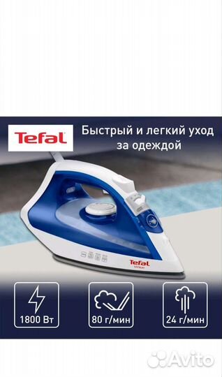 Утюг Tefal FV1711E0 Virtuo, синий/белый