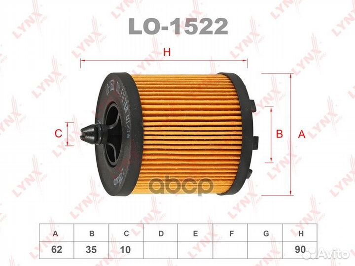 Фильтр масляный opel Astra G 96-04/Signum 03