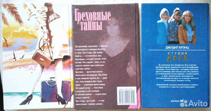 Женские детективы 5 книг