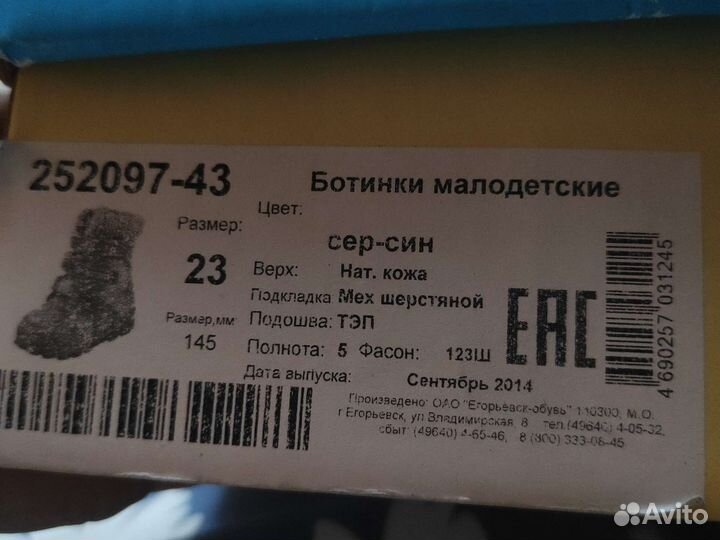 Ботинки зима Котофей 23