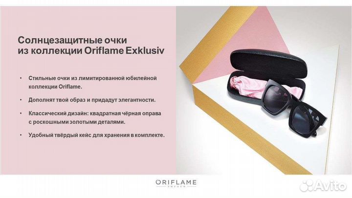 Солнцезащитные очки женские