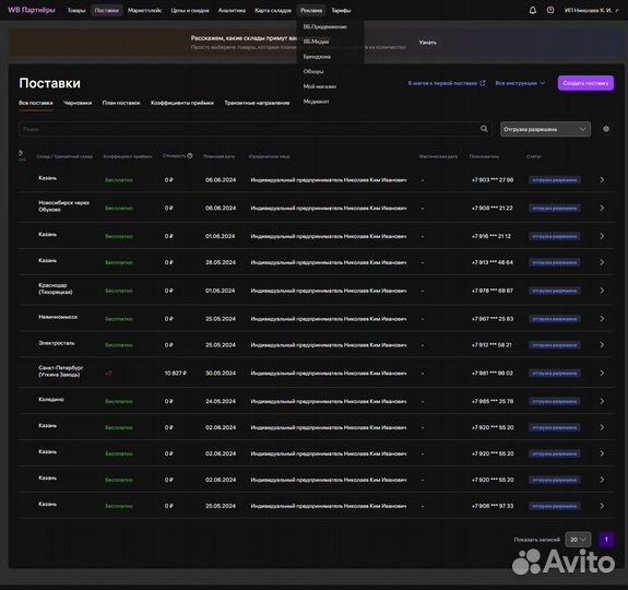 Менеджер по работе с маркетплейсами