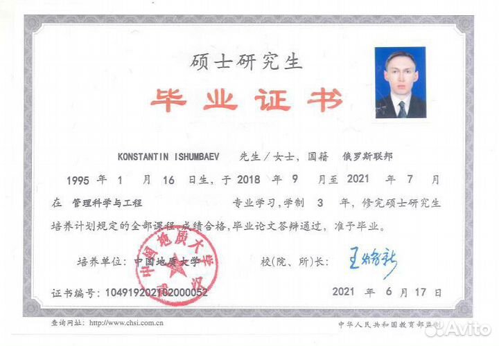 Репетитор по китайскому языку