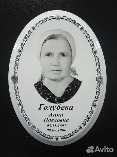 Фото на памятник