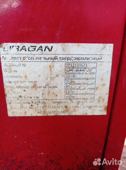 Печь для отопления дома ураган