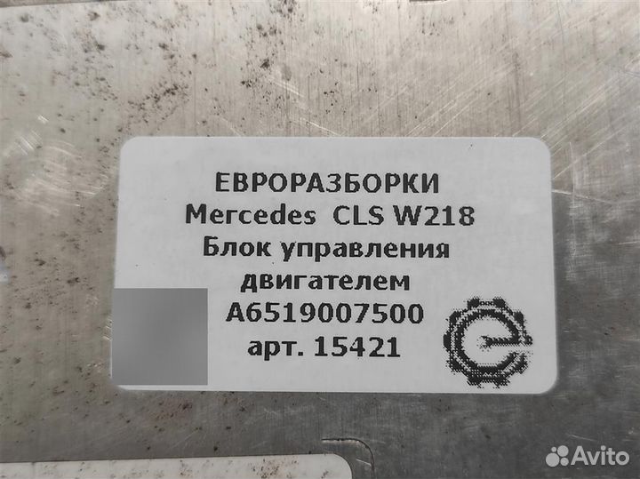 Блок управления двс Mercedes Cls W218 3.0 CDI