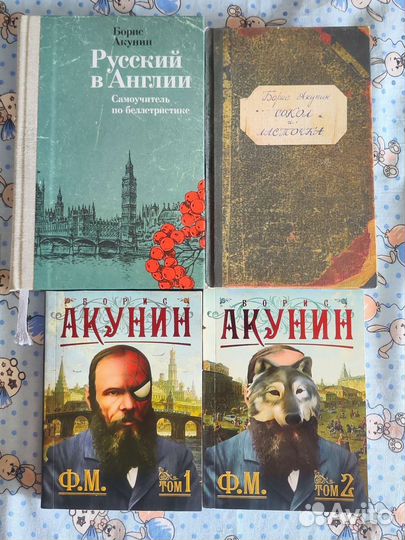 Книги Борис Акунин